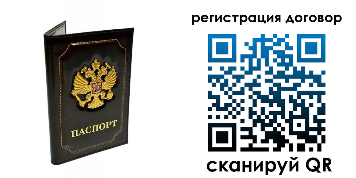 прописка в Радужном
