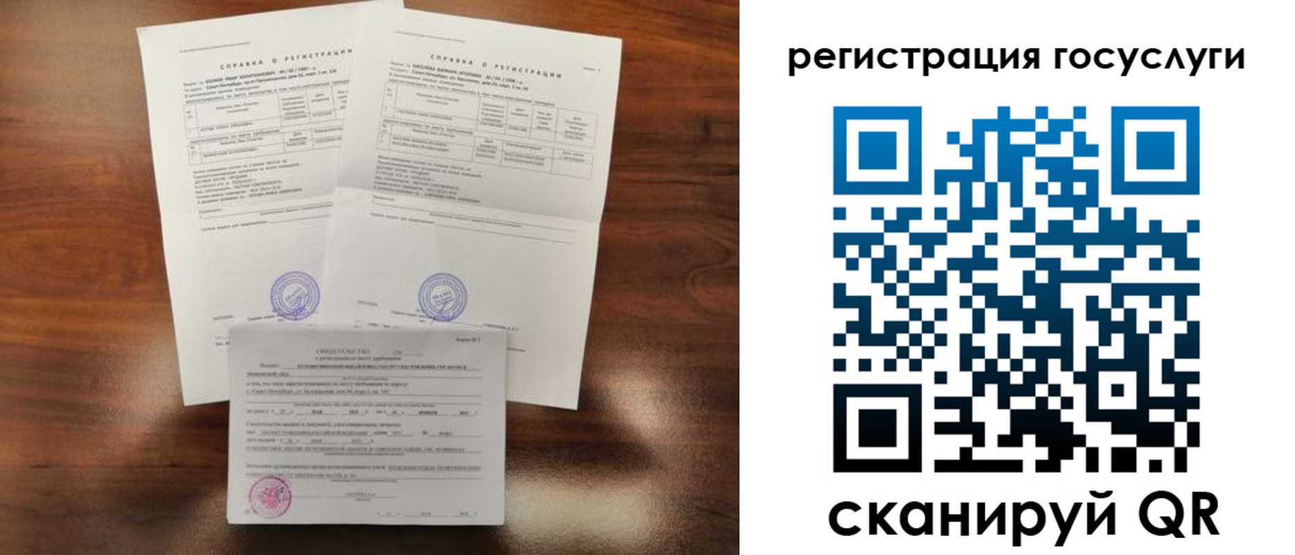 временная регистрация законно в Радужном