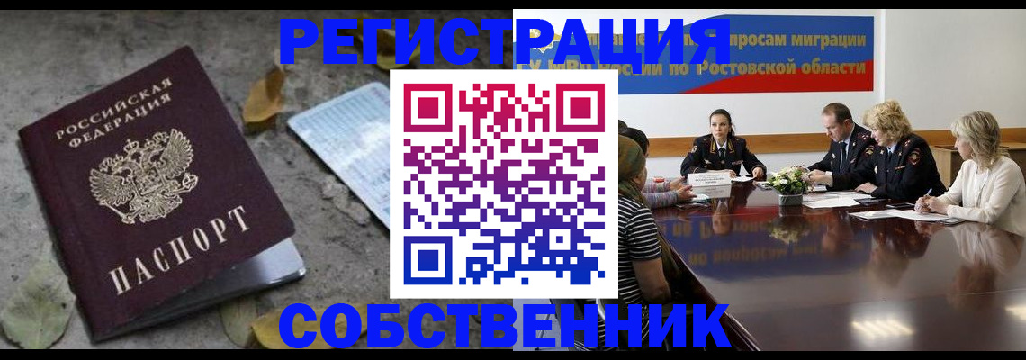 временная регистрация законно в Радужном