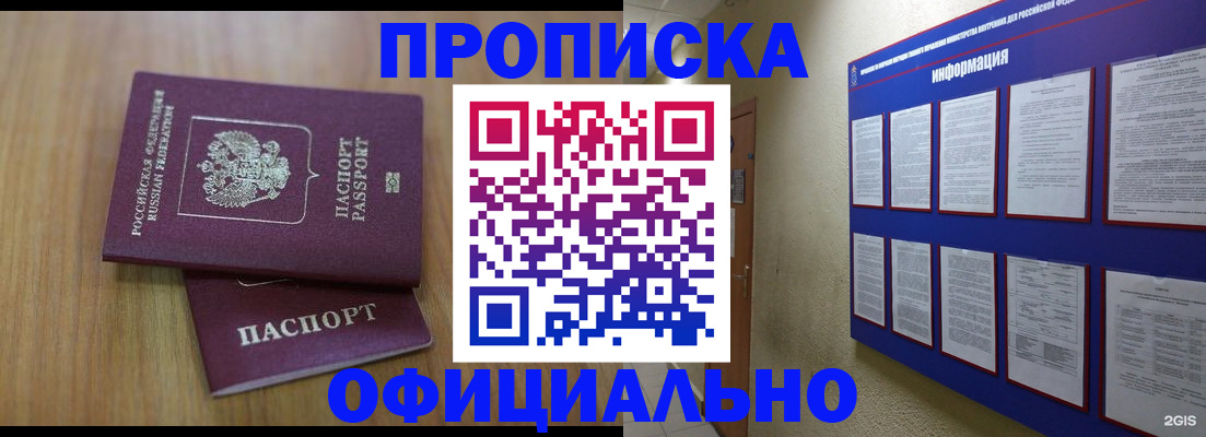 временная регистрация госуслуги в Радужном