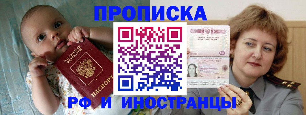 временная регистрация 2025 в Радужном