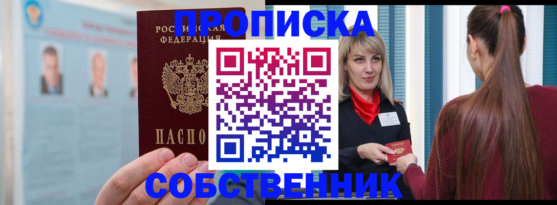 временная регистрация госуслуги в Радужном