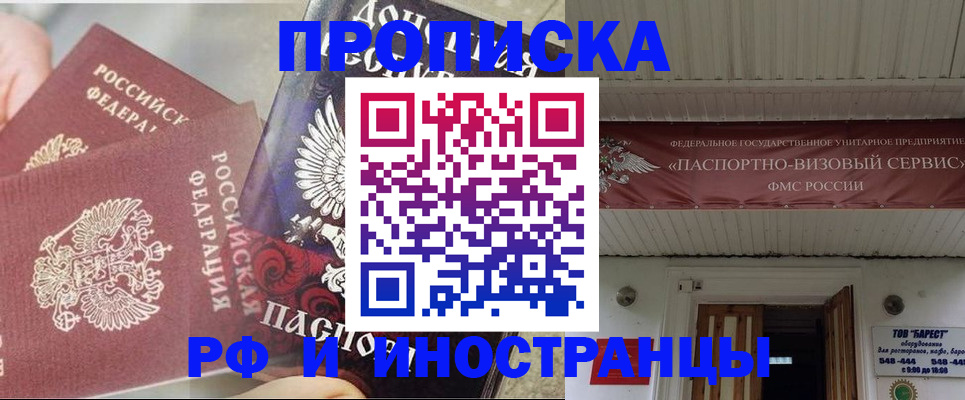 миграционный учет в Радужном