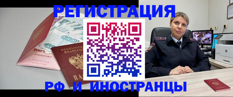 временная регистрация законно в Радужном