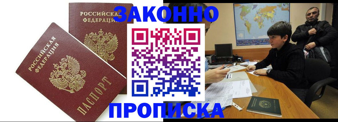 где прописаться в Радужном